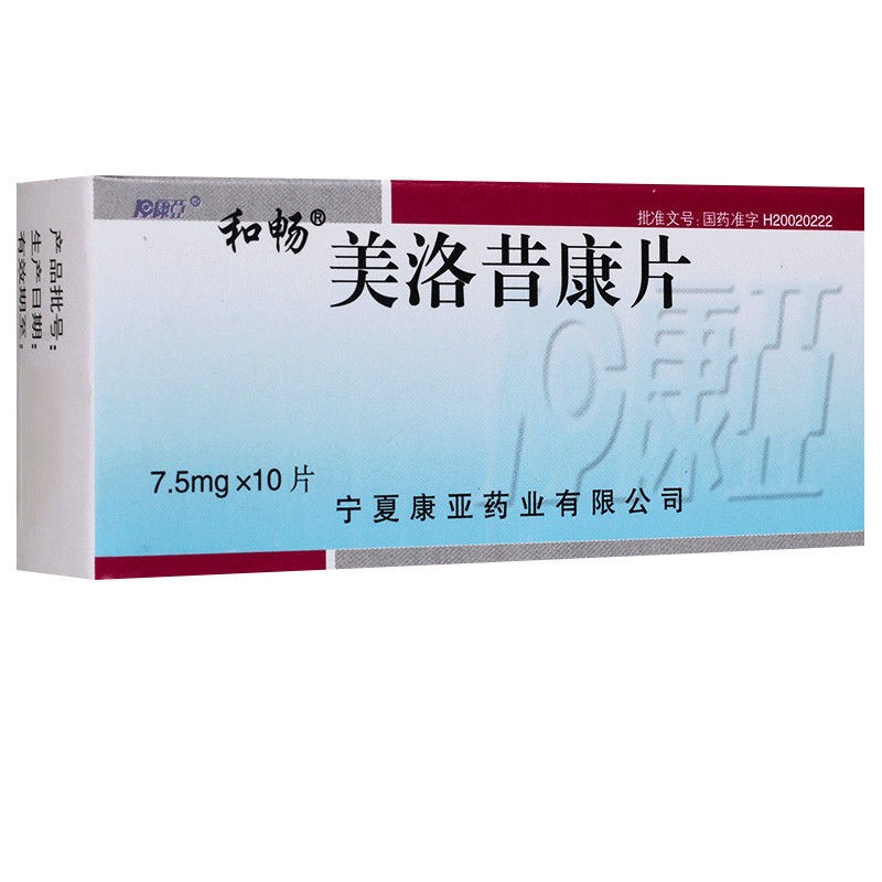 和畅（美洛昔康片） 图 2